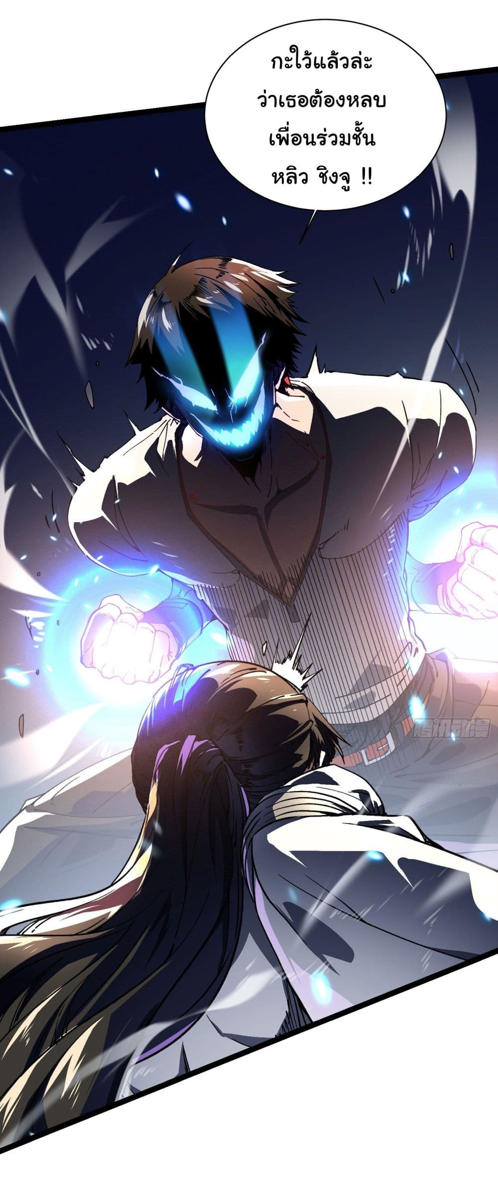 Martial Evolution: Start by Awakening the King of Monsters page 19