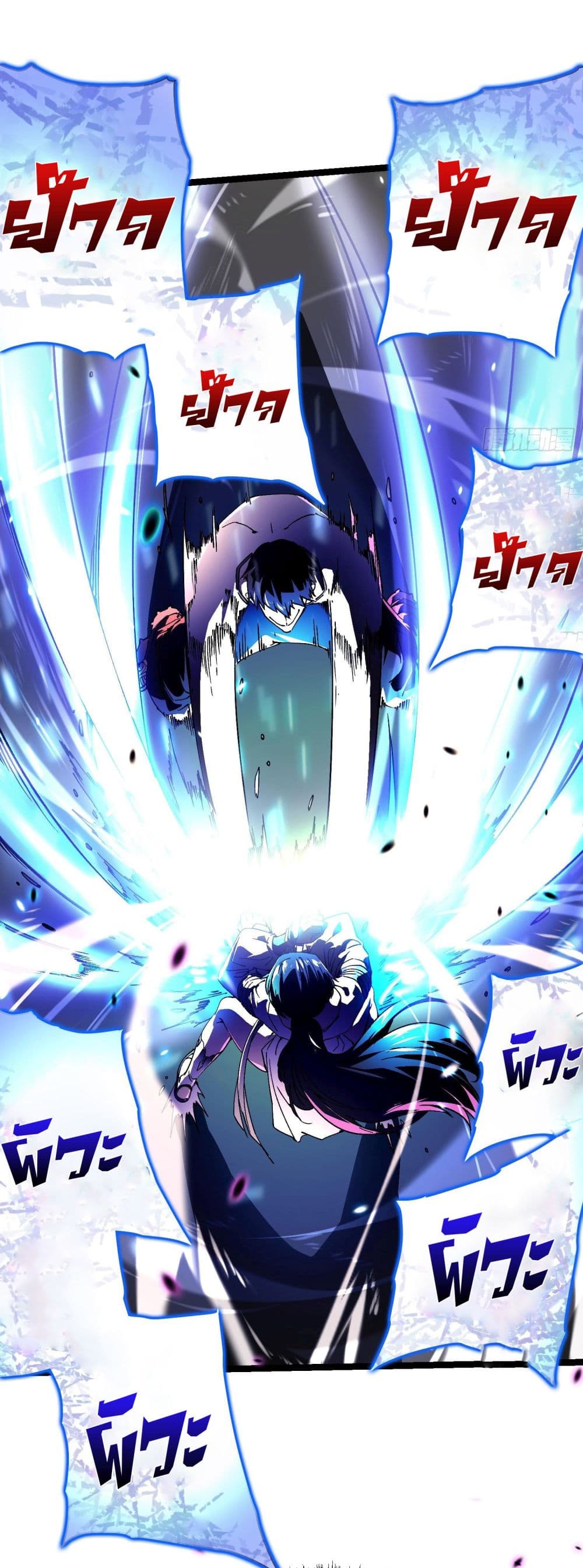 Martial Evolution: Start by Awakening the King of Monsters page 20