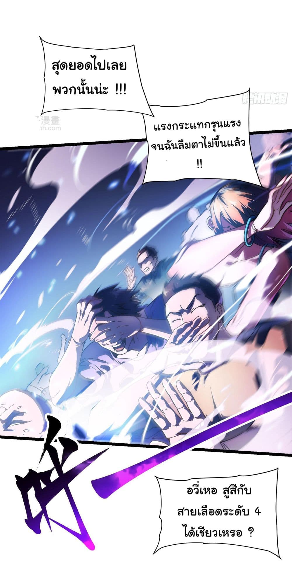 Martial Evolution: Start by Awakening the King of Monsters page 35