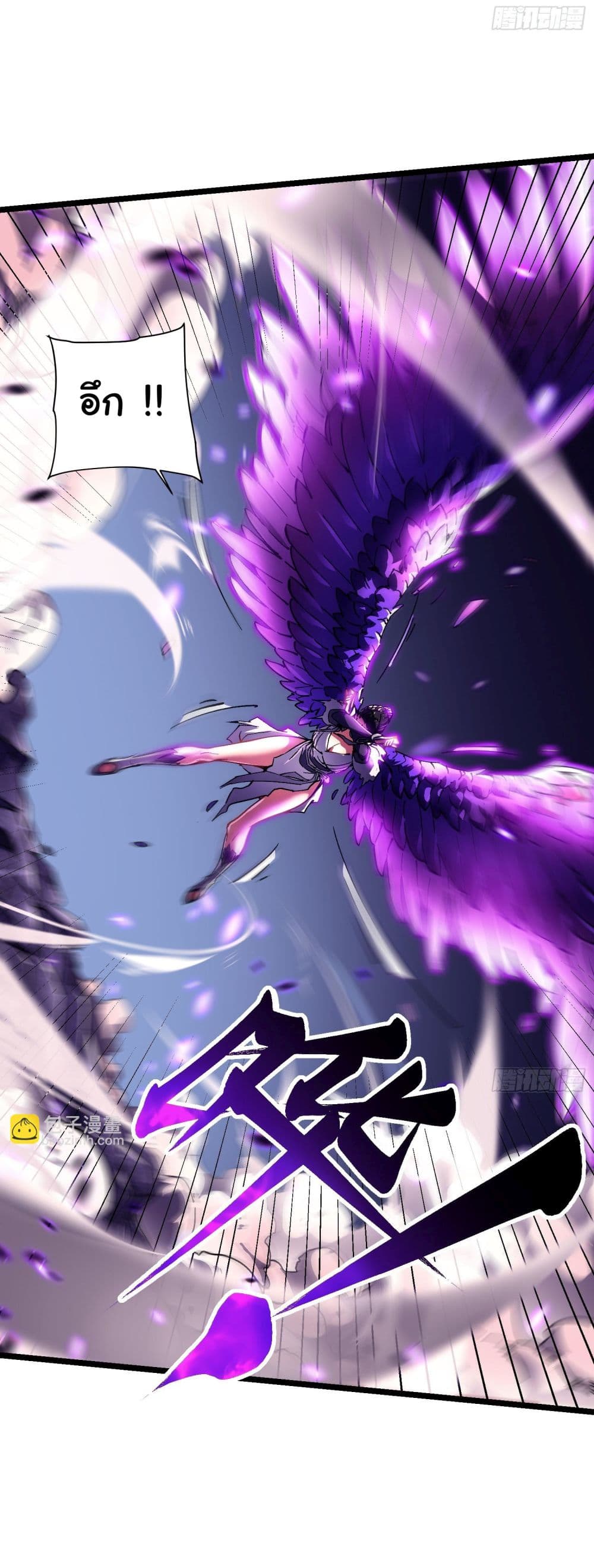 Martial Evolution: Start by Awakening the King of Monsters page 36