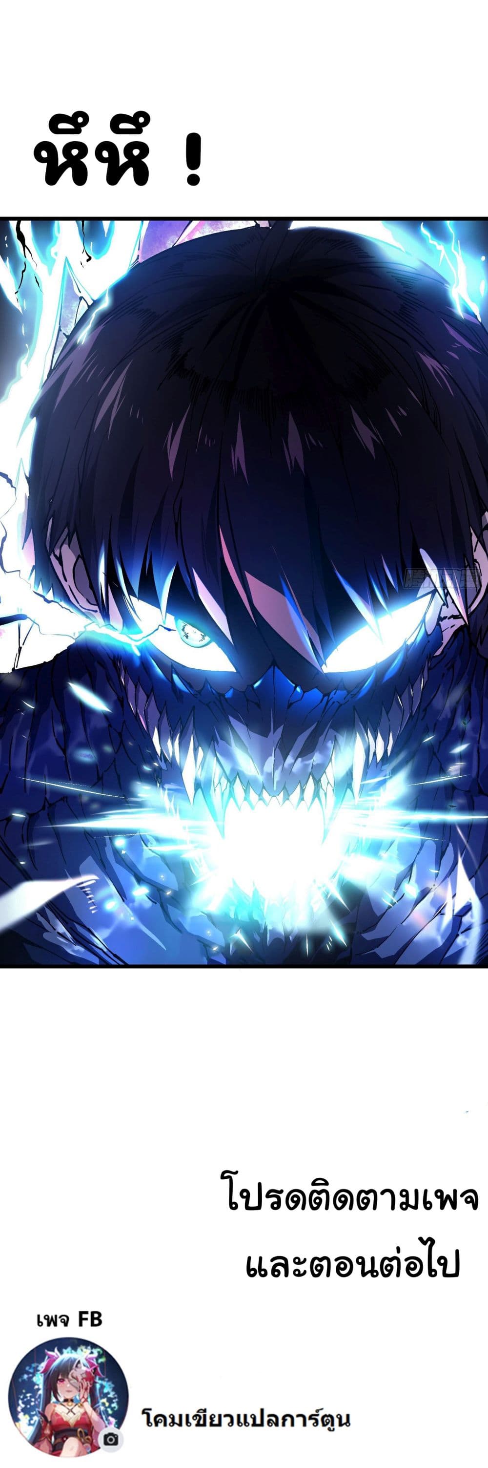 Martial Evolution: Start by Awakening the King of Monsters page 39
