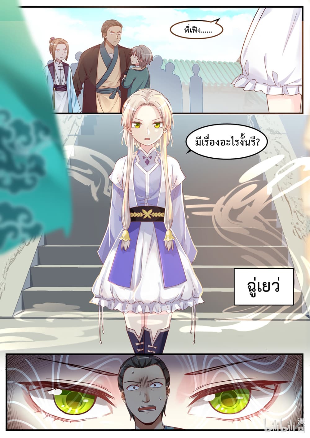 Martial God Asura page 9