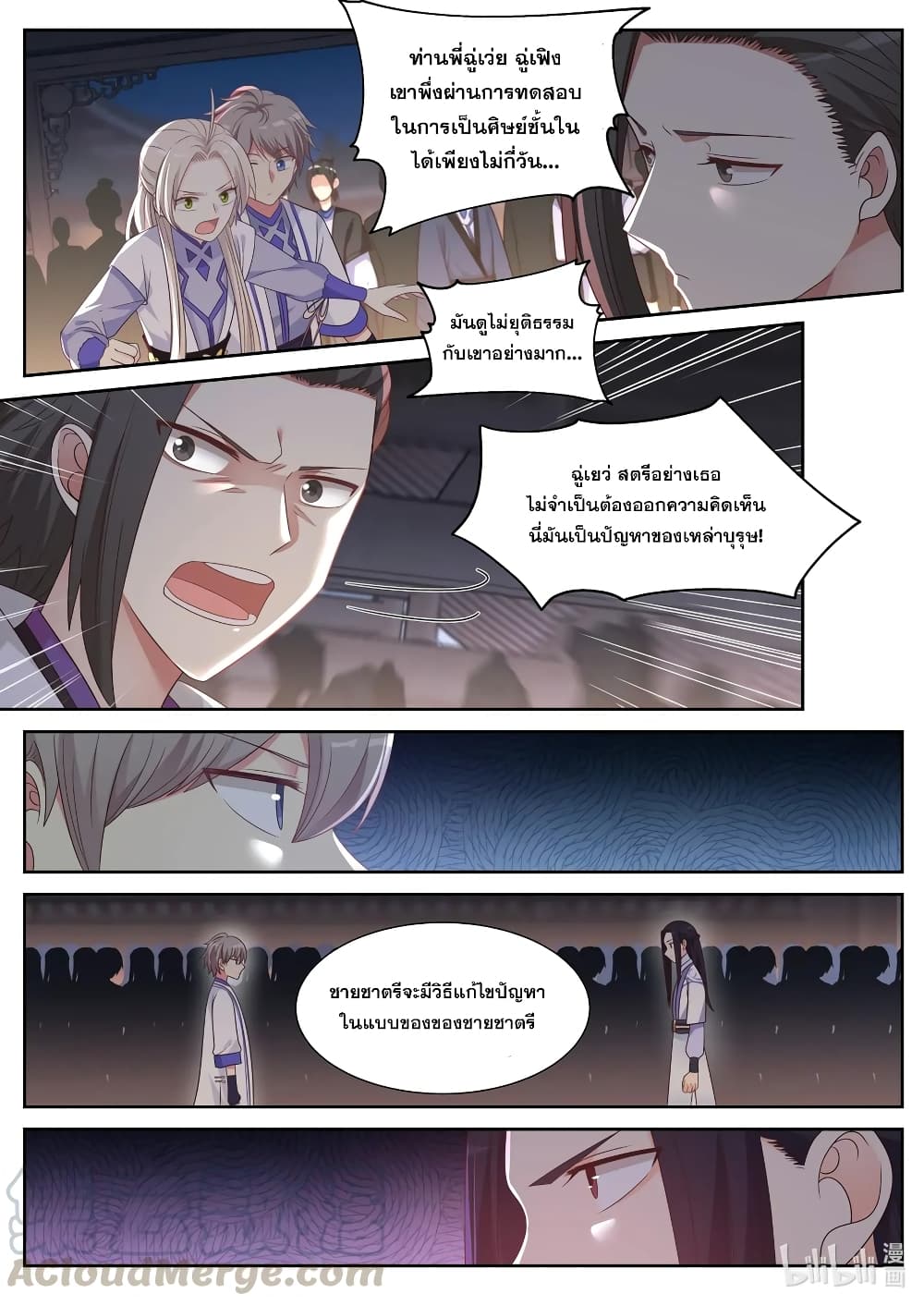 Martial God Asura page 9