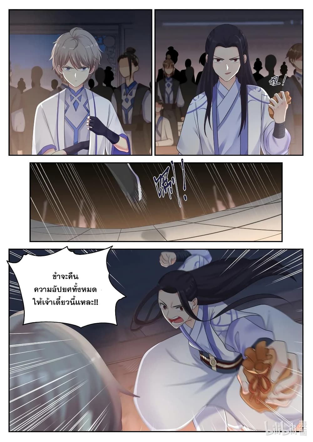Martial God Asura page 10