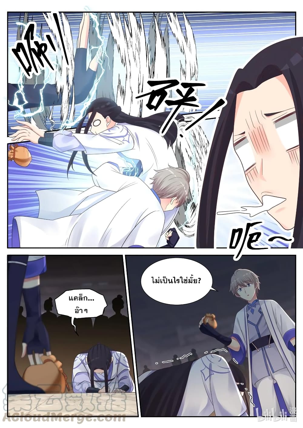 Martial God Asura page 11
