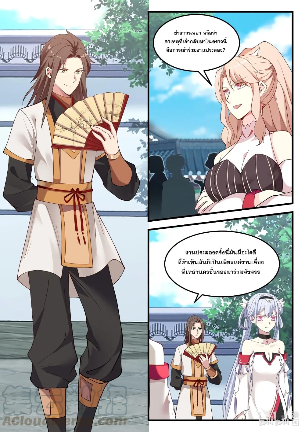 Martial God Asura page 3