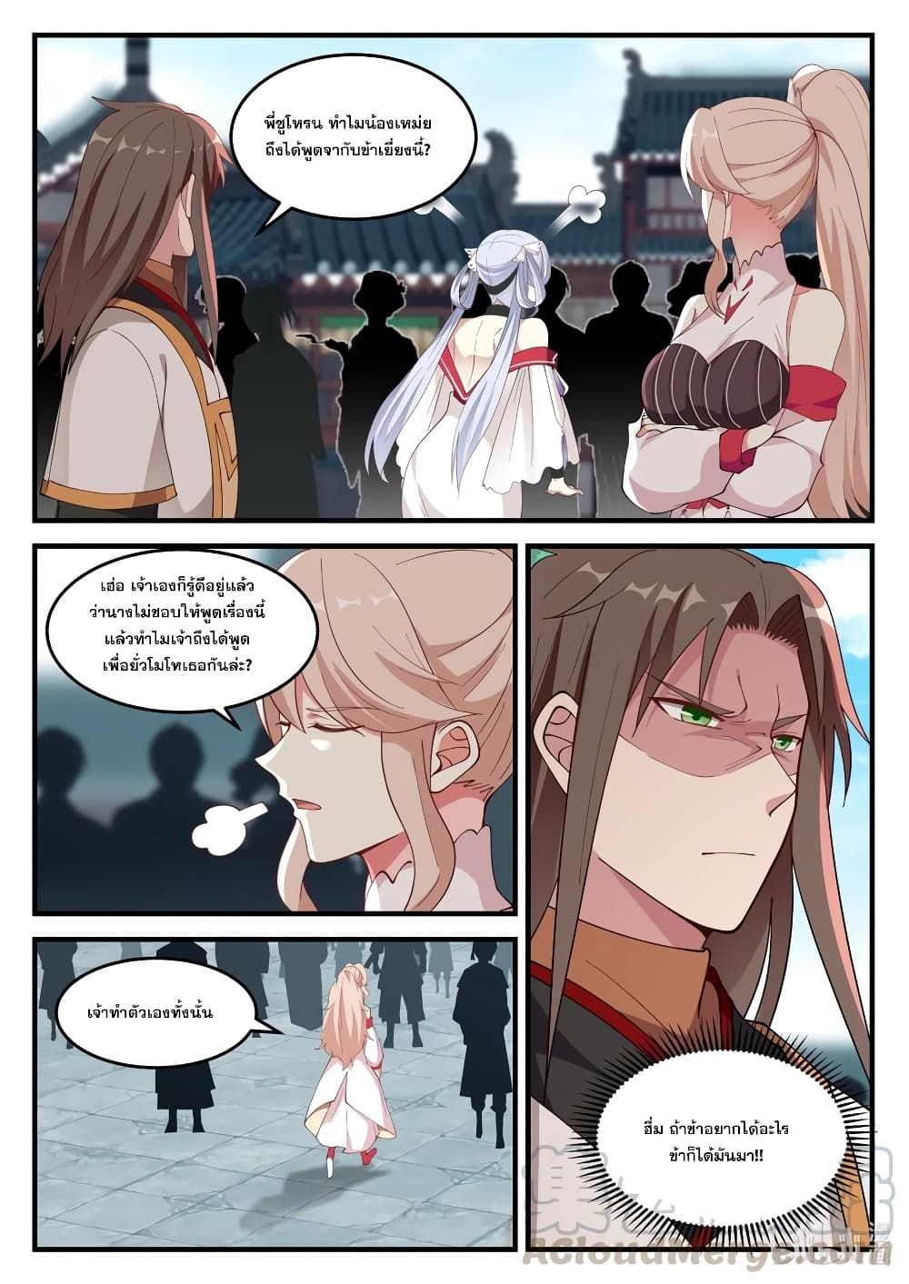 Martial God Asura page 5