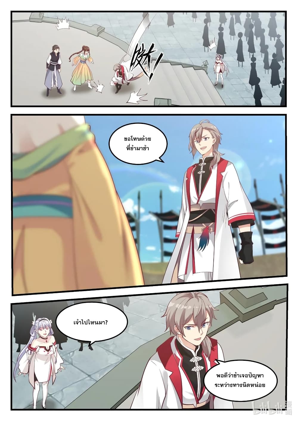 Martial God Asura page 10