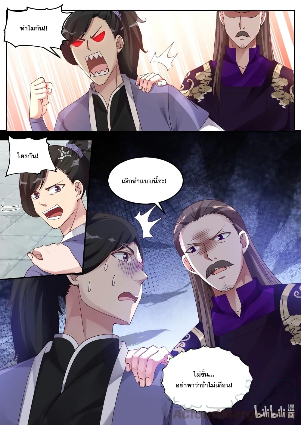 Martial God Asura page 3