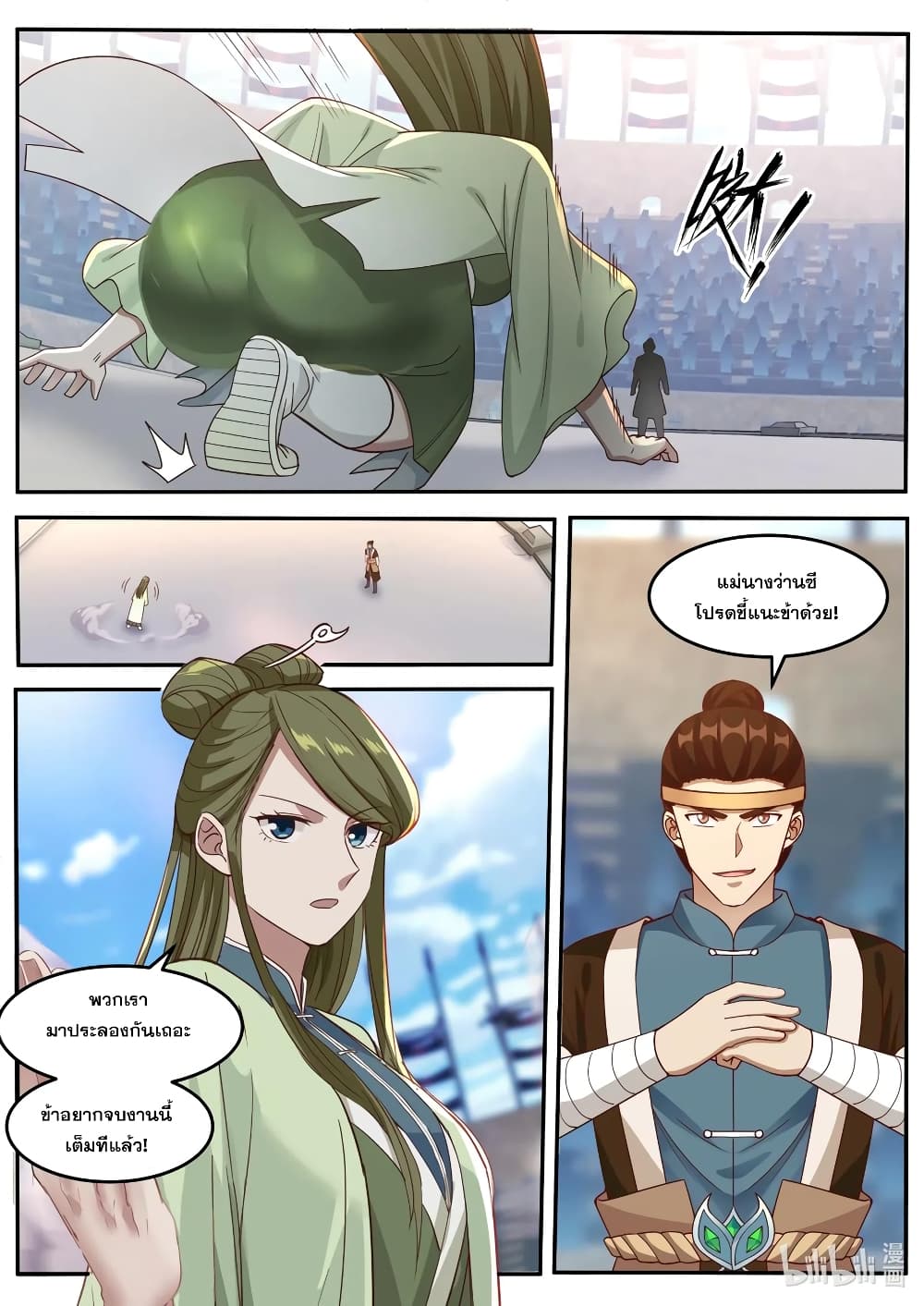 Martial God Asura page 4
