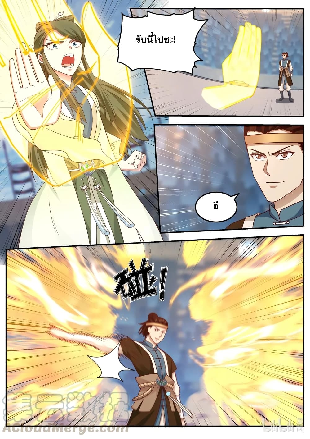 Martial God Asura page 5