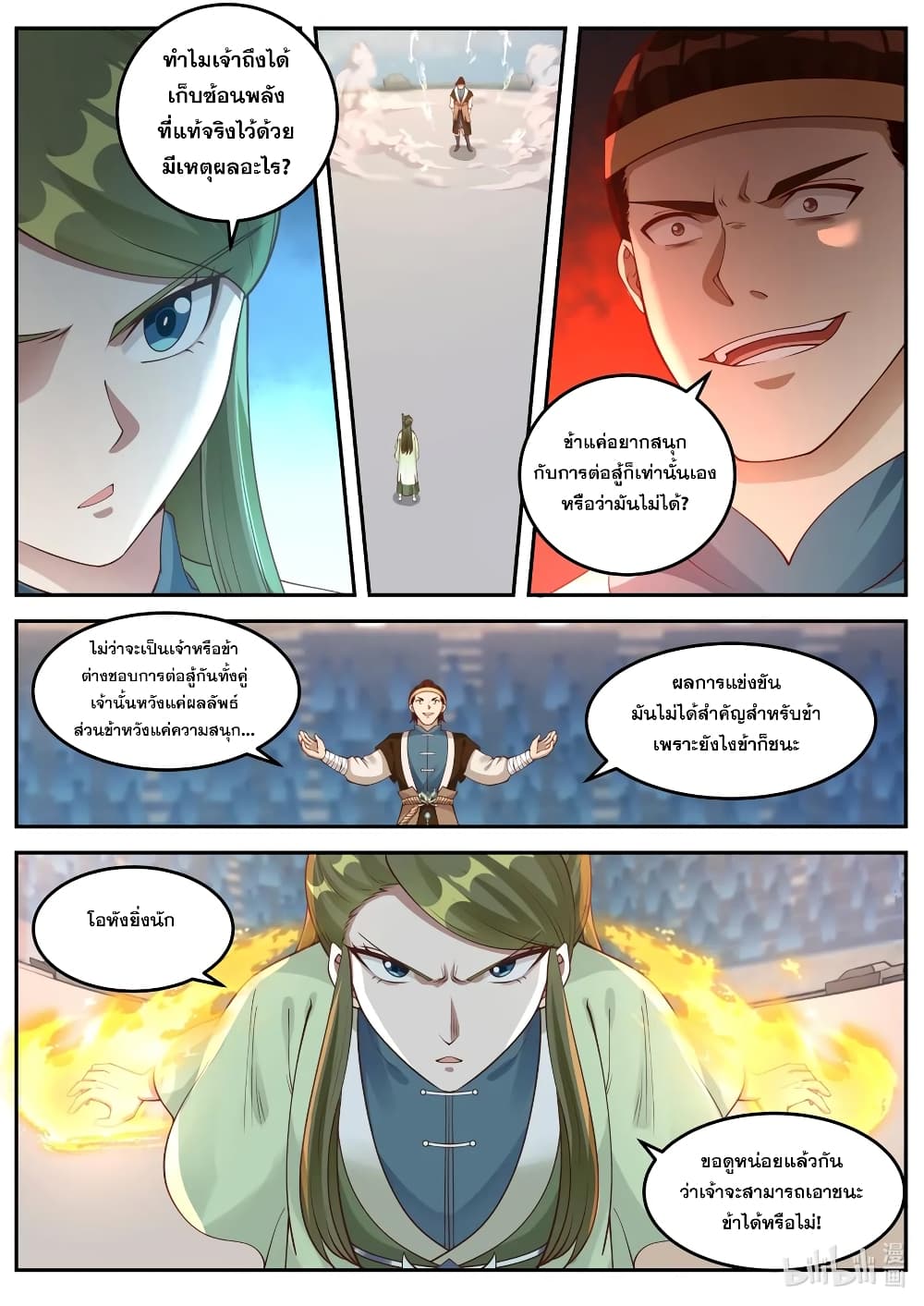Martial God Asura page 6