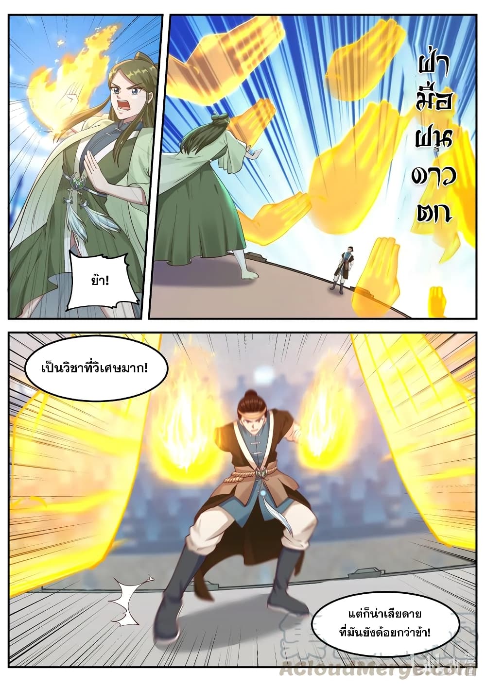 Martial God Asura page 7