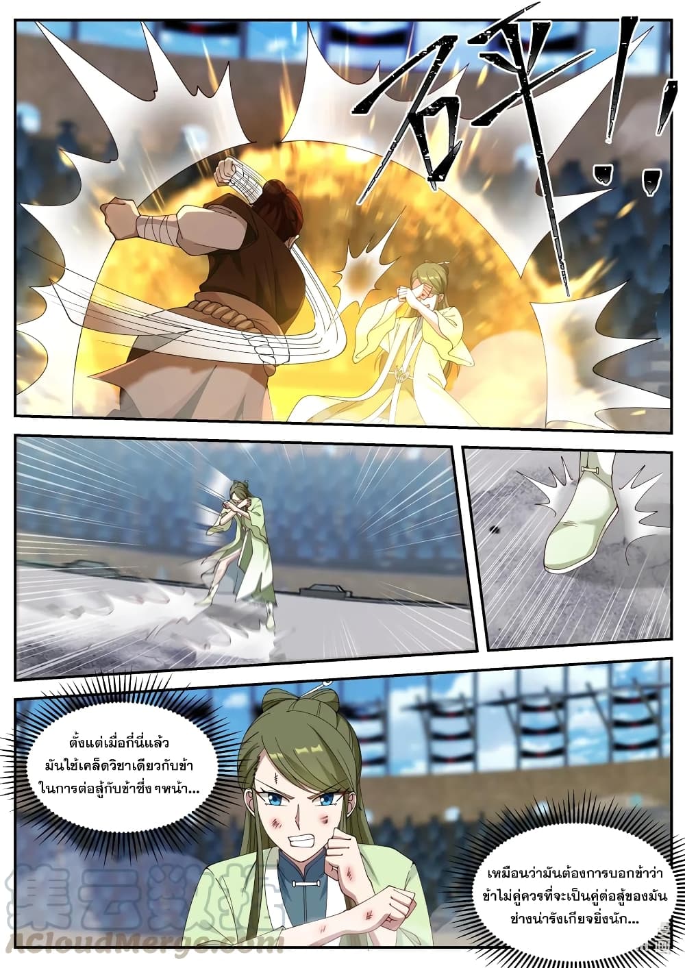 Martial God Asura page 3