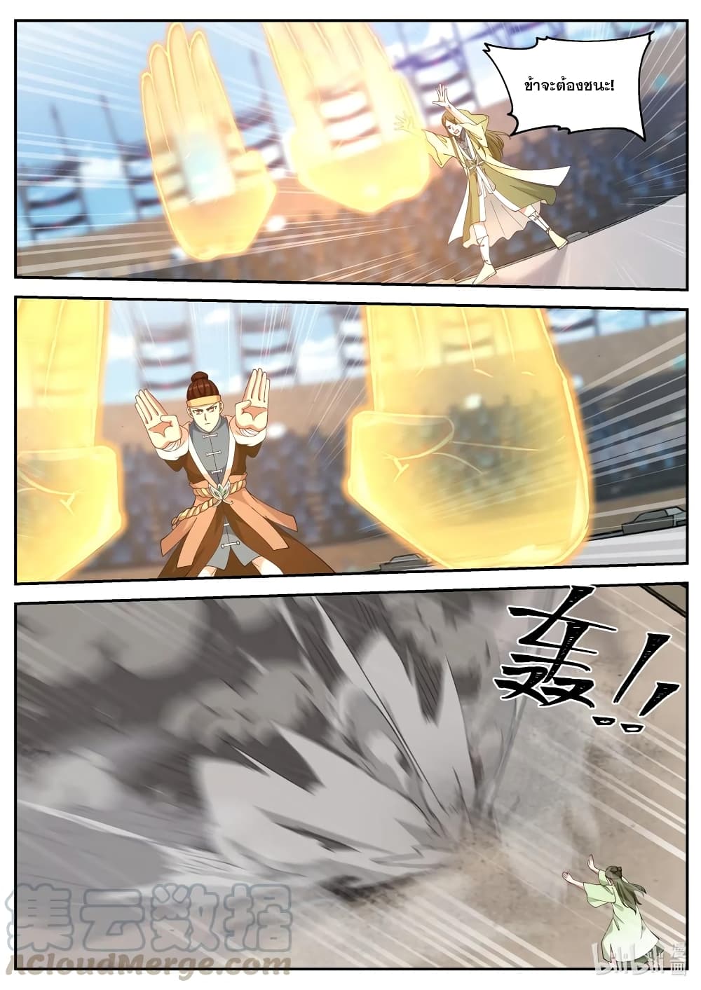 Martial God Asura page 5