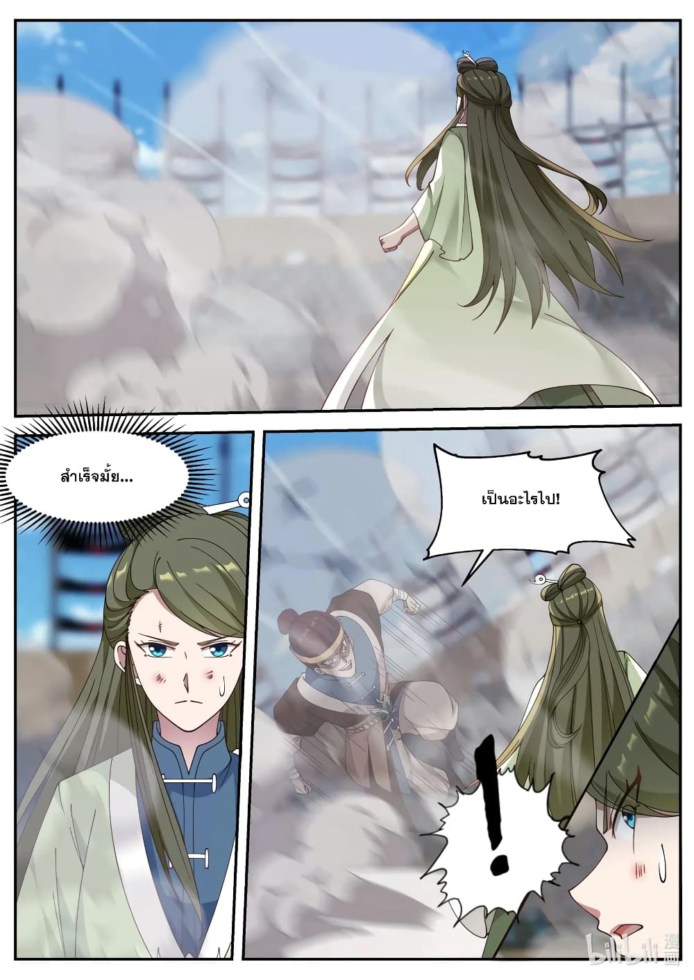 Martial God Asura page 6
