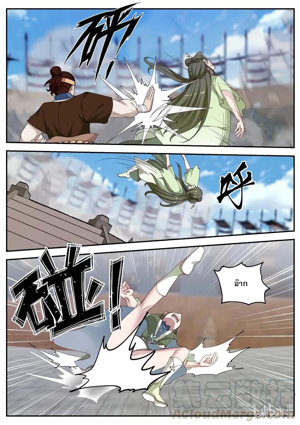 Martial God Asura page 7