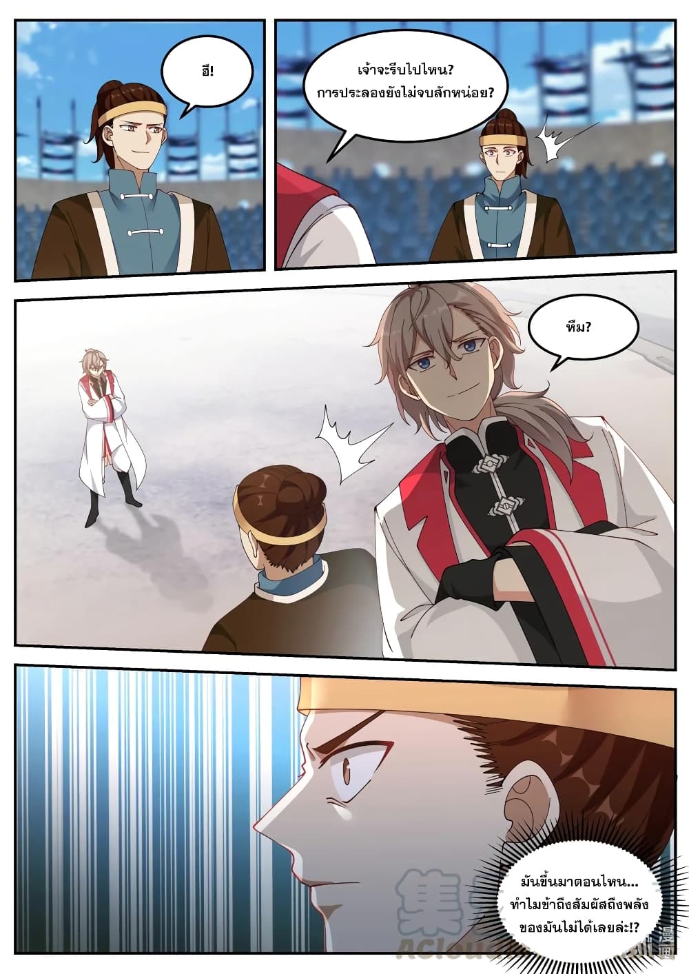 Martial God Asura page 9
