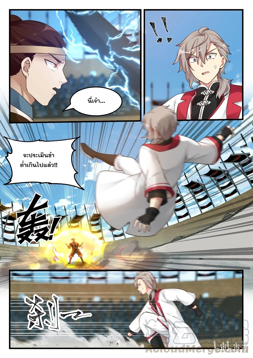 Martial God Asura page 5