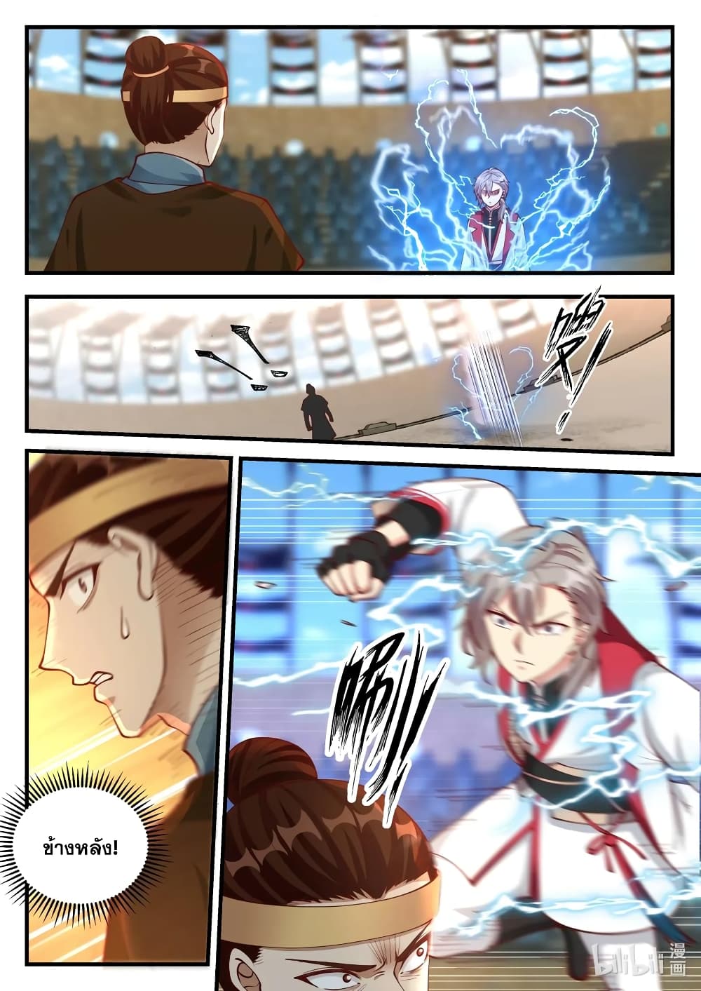 Martial God Asura page 2