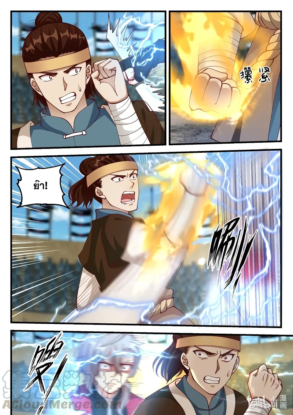 Martial God Asura page 3