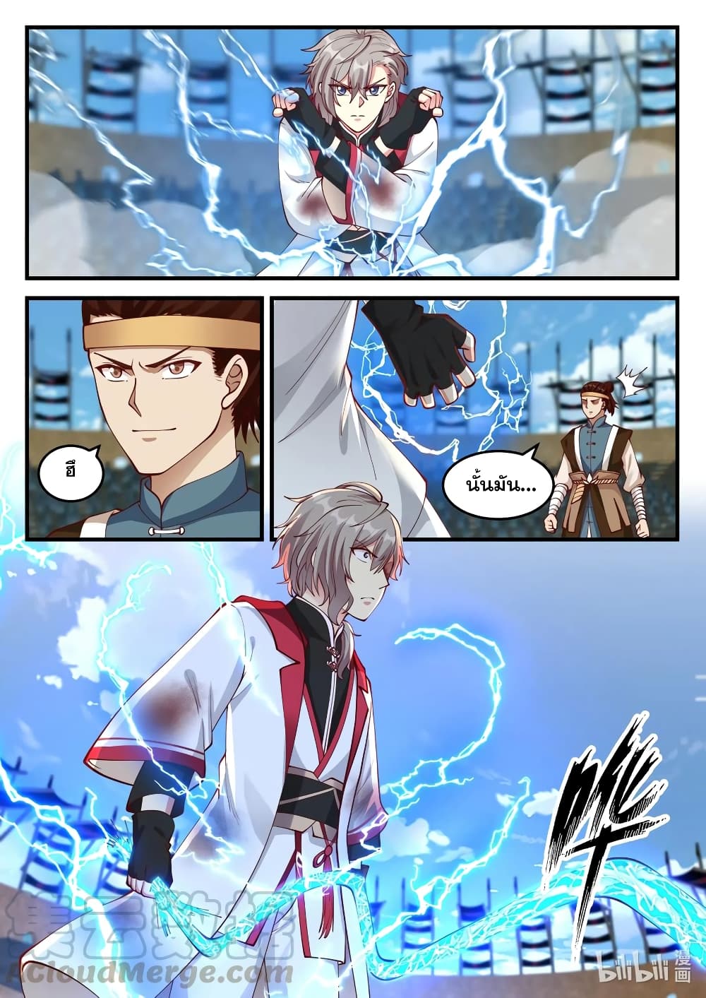 Martial God Asura page 5