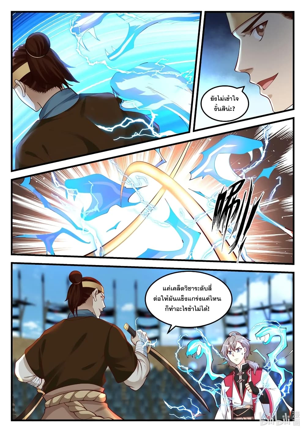 Martial God Asura page 10