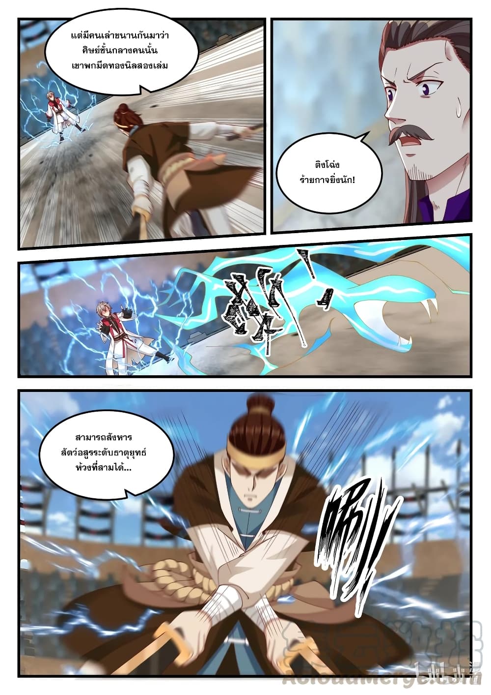 Martial God Asura page 3