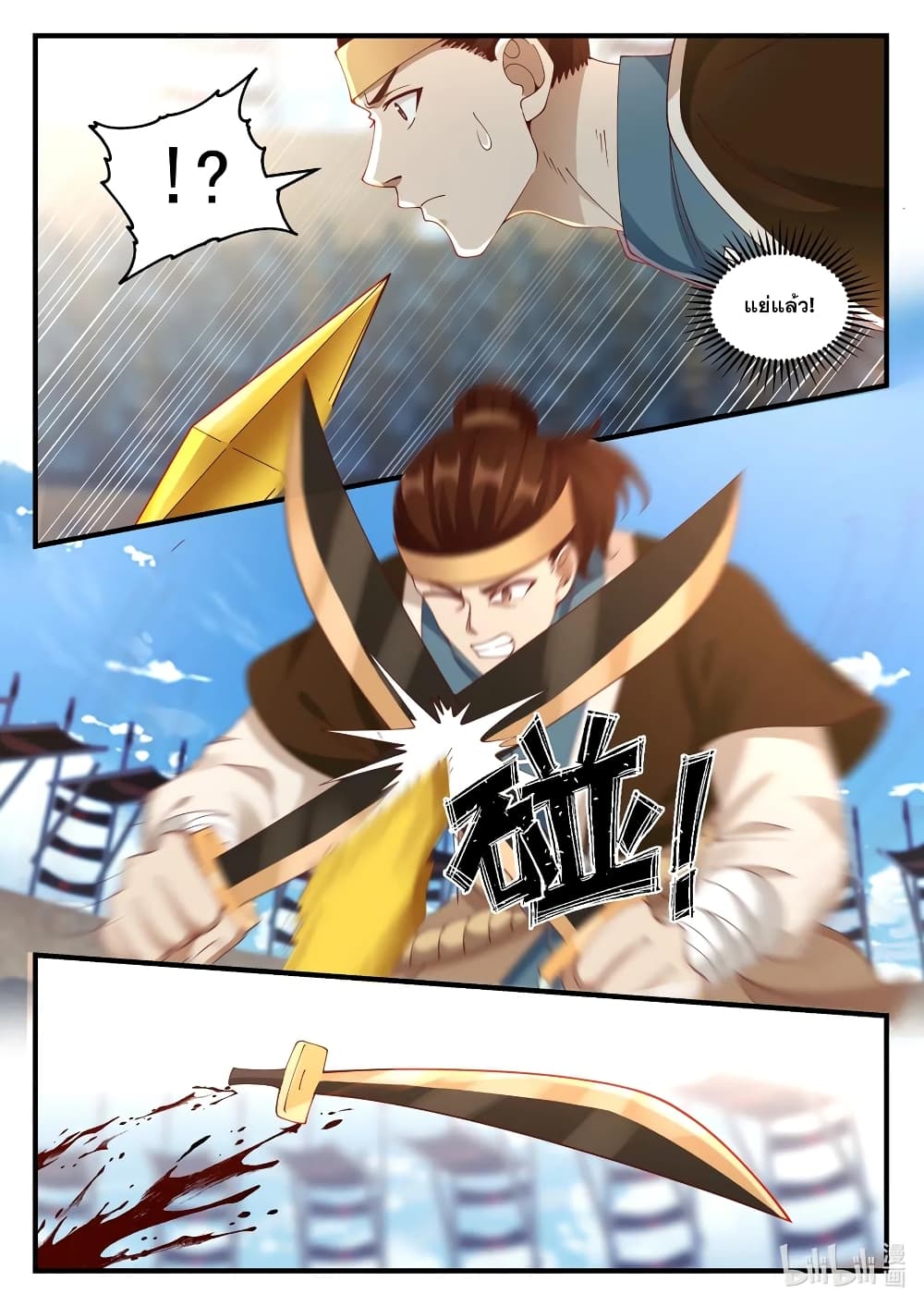 Martial God Asura page 6