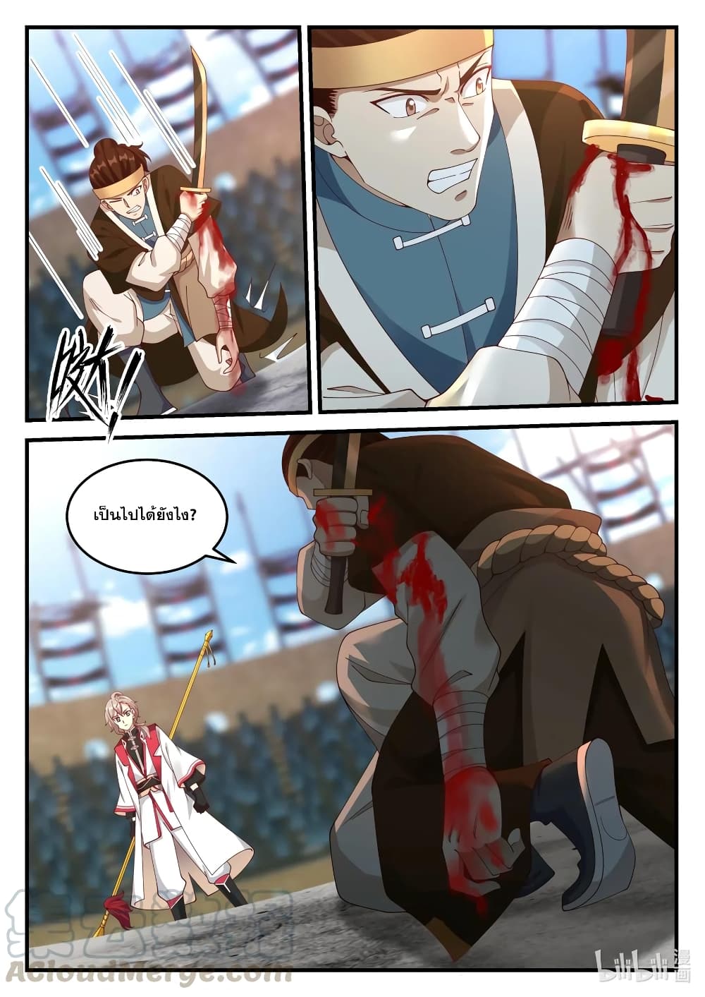 Martial God Asura page 7