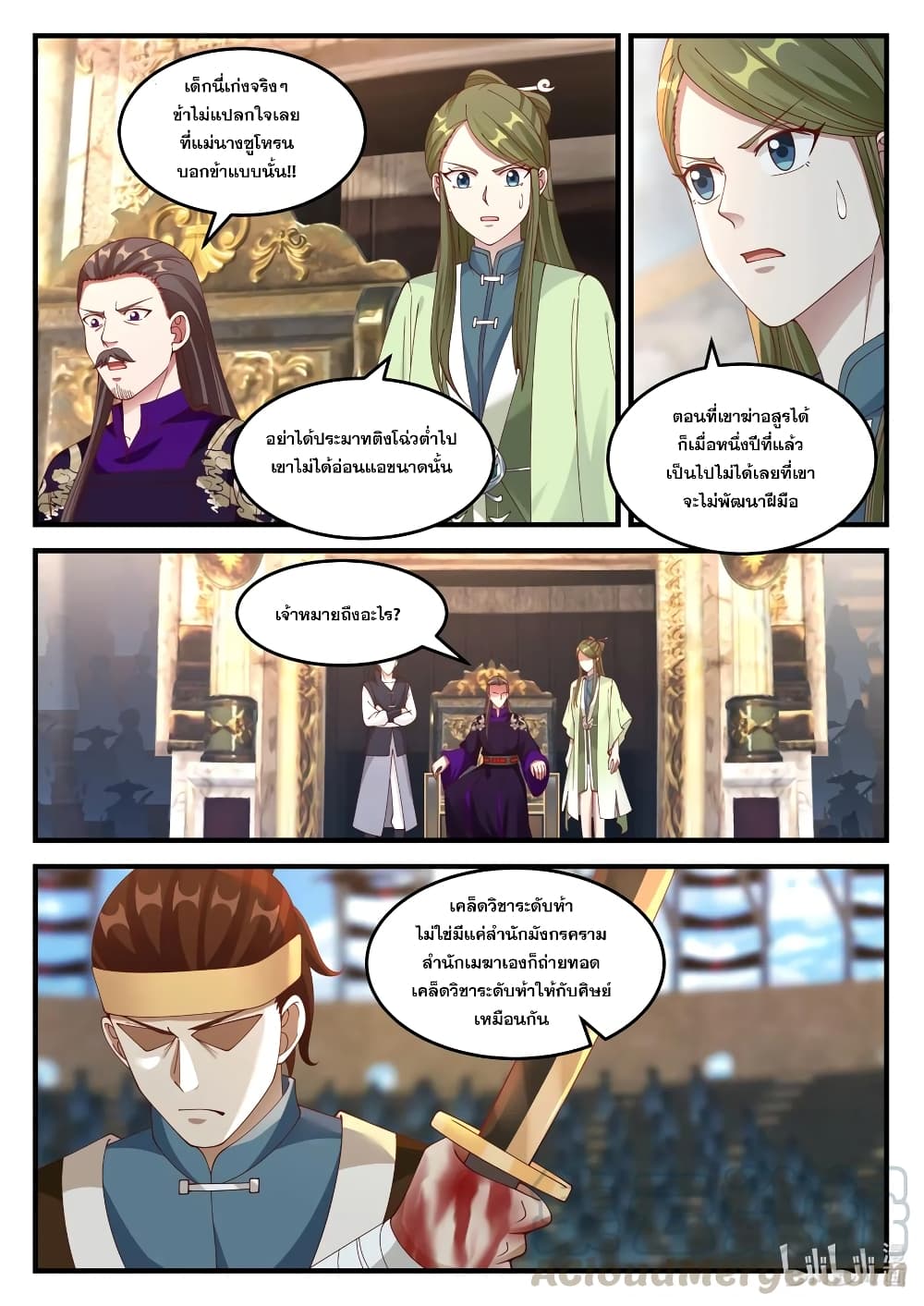 Martial God Asura page 9
