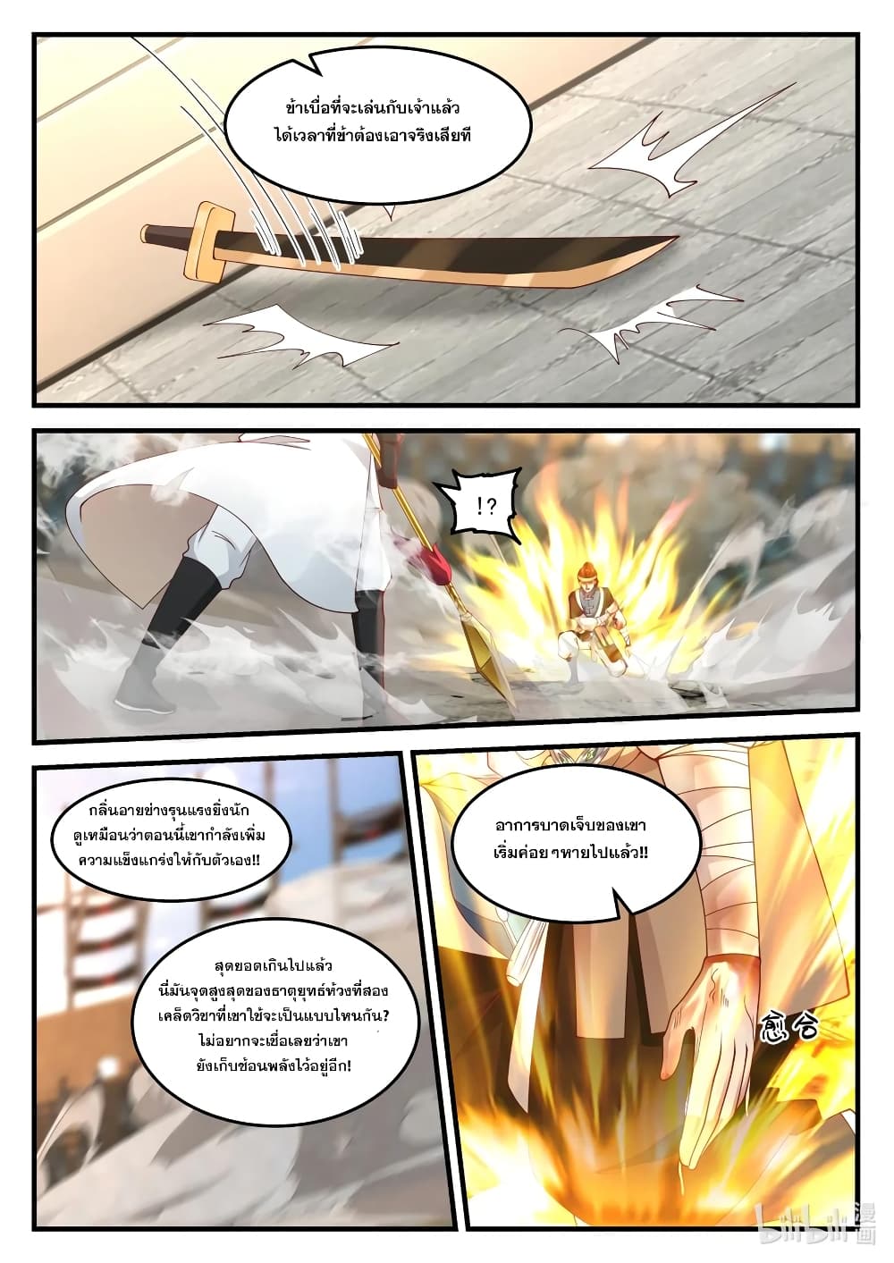 Martial God Asura page 10