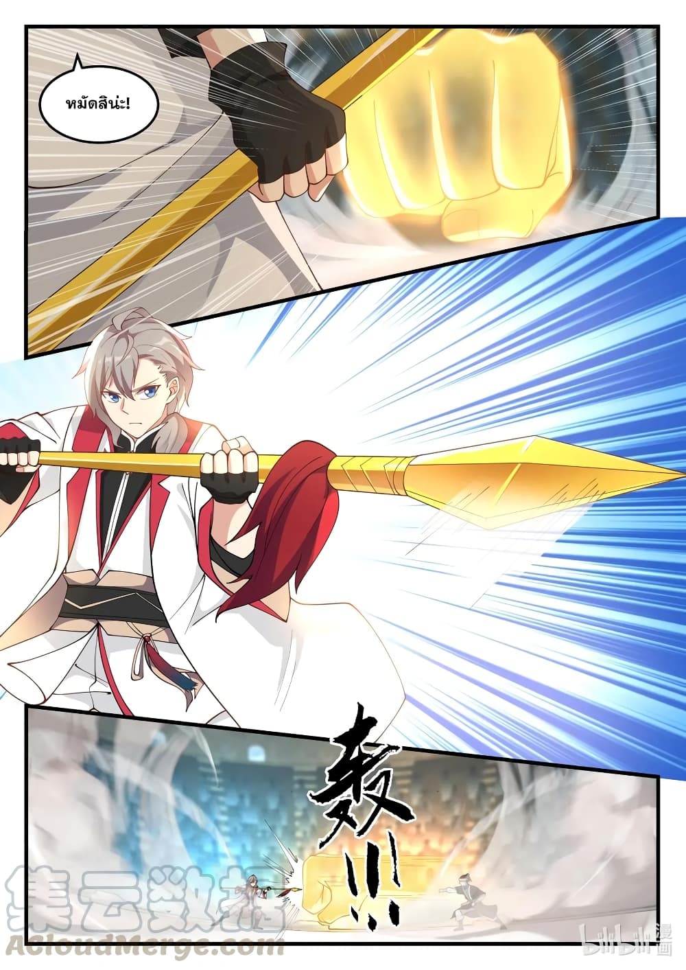 Martial God Asura page 3