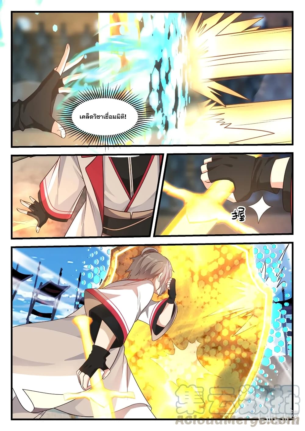 Martial God Asura page 9