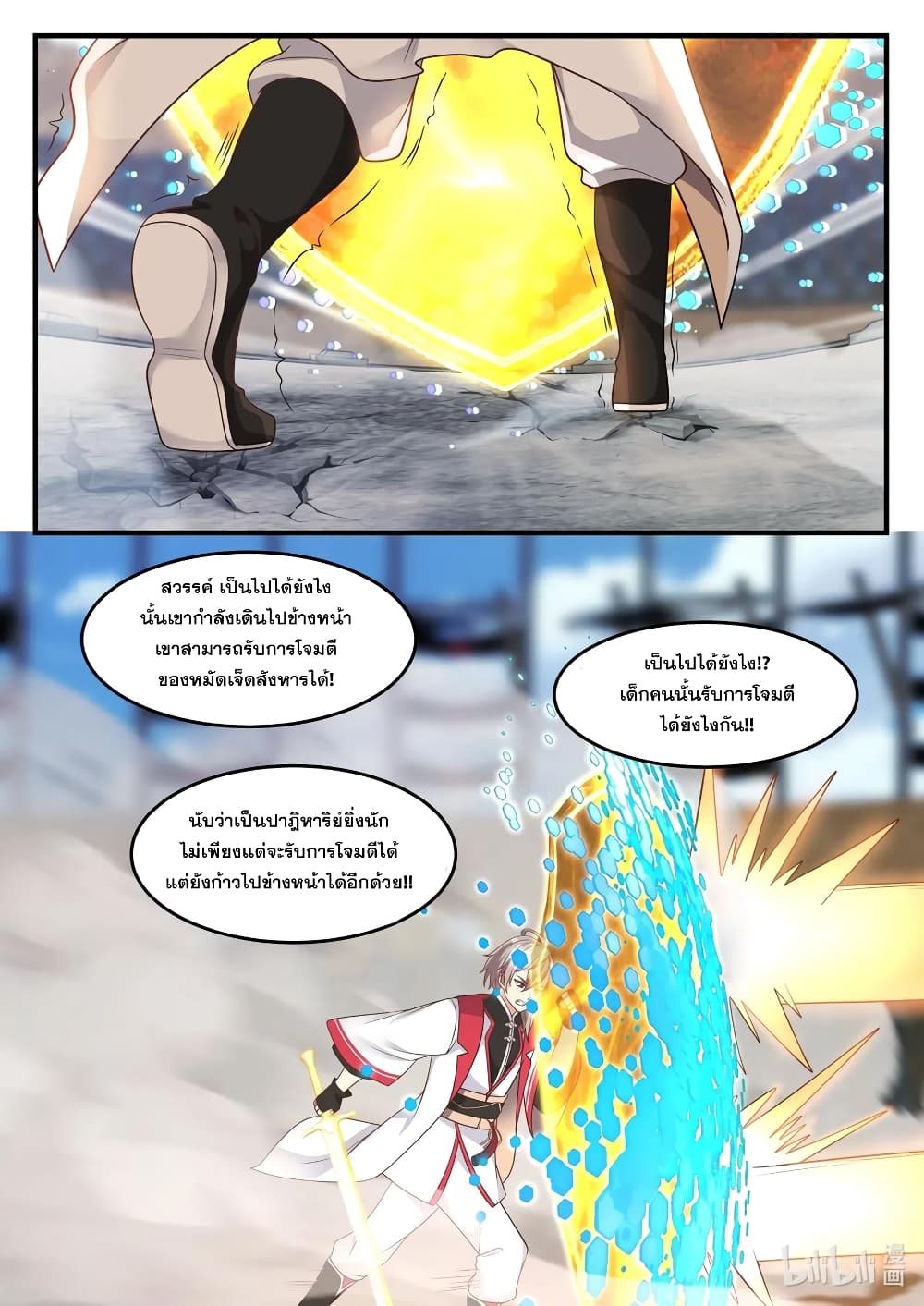 Martial God Asura page 10
