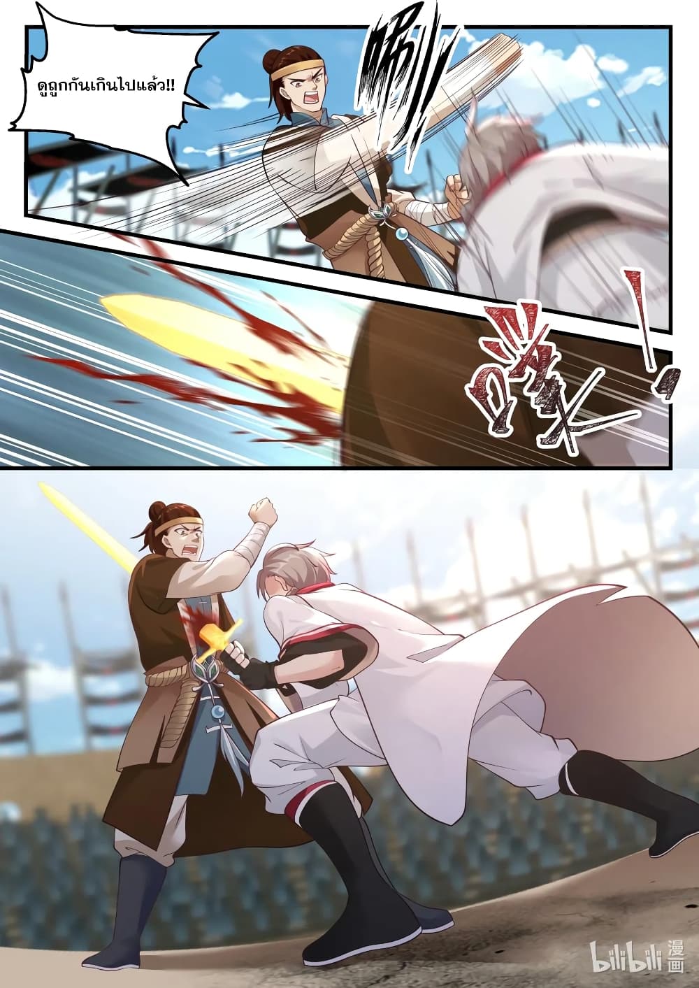 Martial God Asura page 6