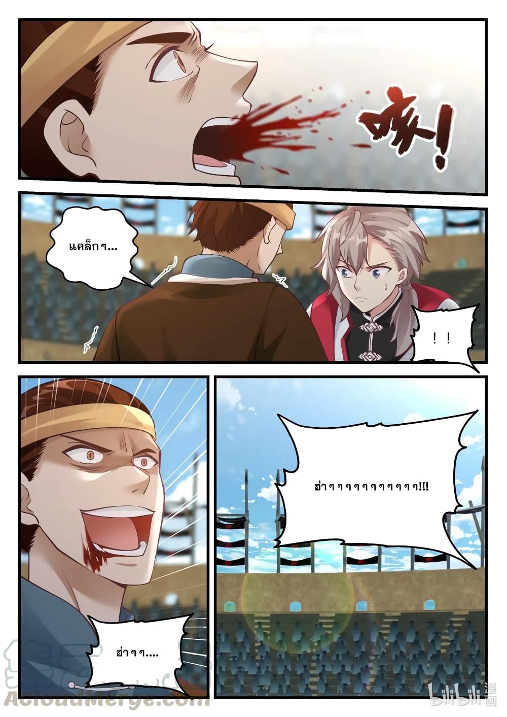 Martial God Asura page 7