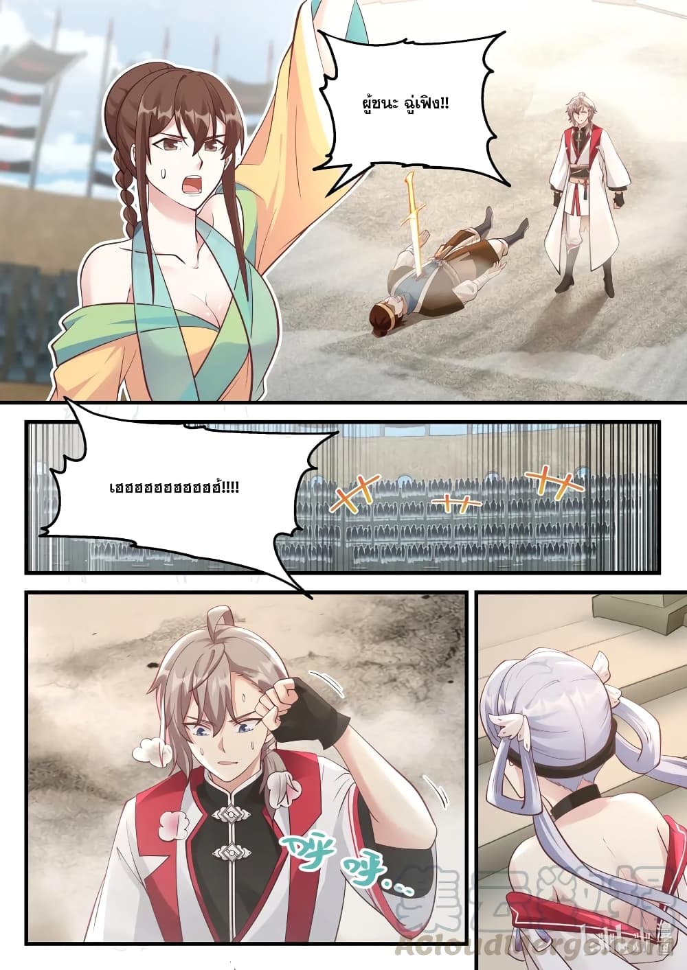 Martial God Asura page 9
