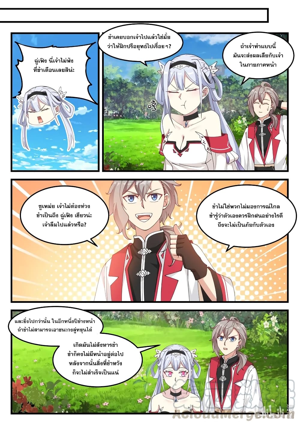 Martial God Asura page 3