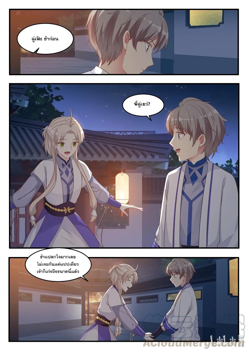 Martial God Asura page 5