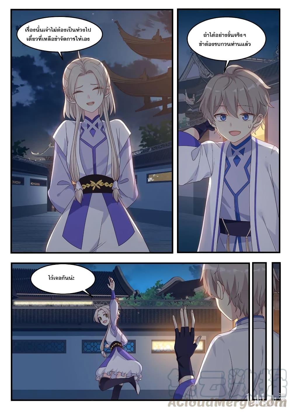 Martial God Asura page 7