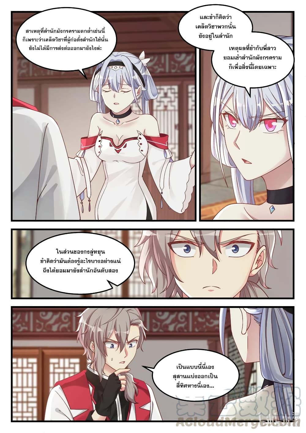 Martial God Asura page 5