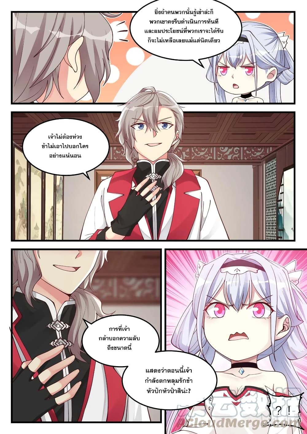 Martial God Asura page 7