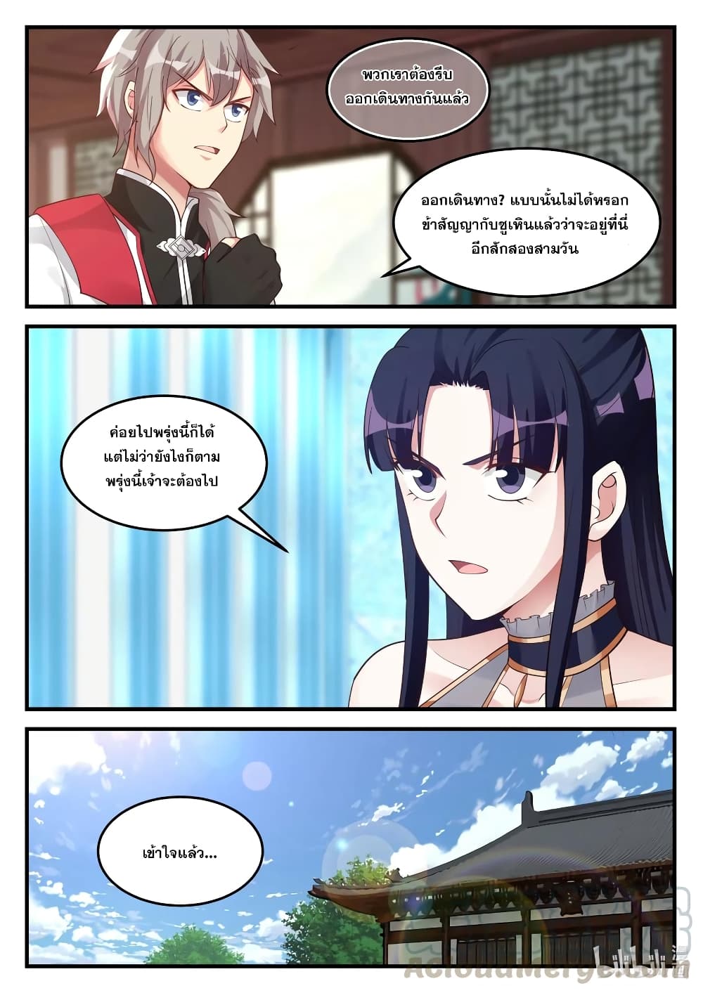 Martial God Asura page 5