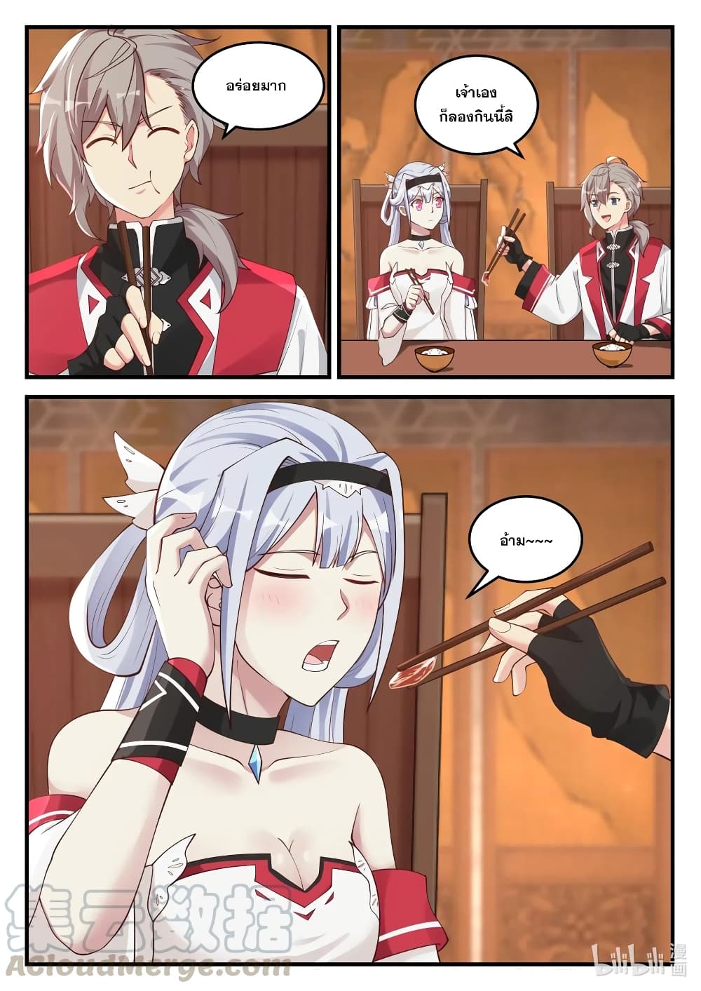 Martial God Asura page 7