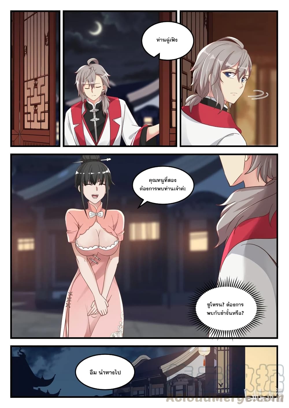 Martial God Asura page 9