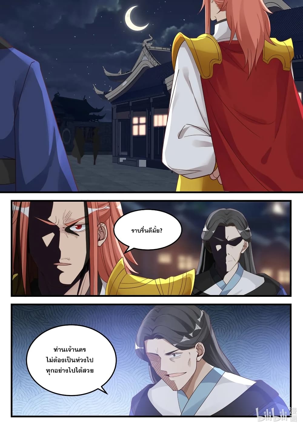 Martial God Asura page 10