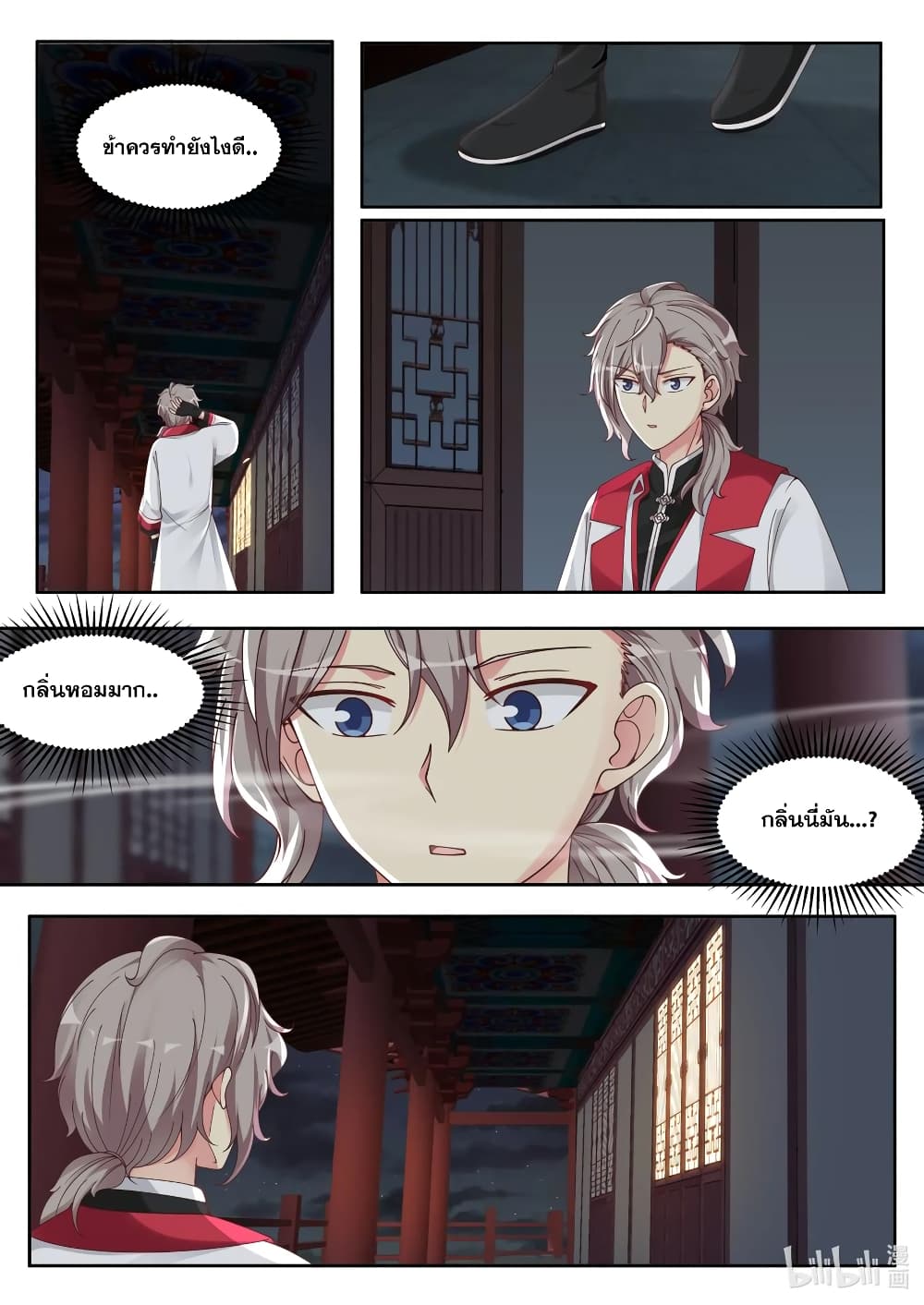 Martial God Asura page 4