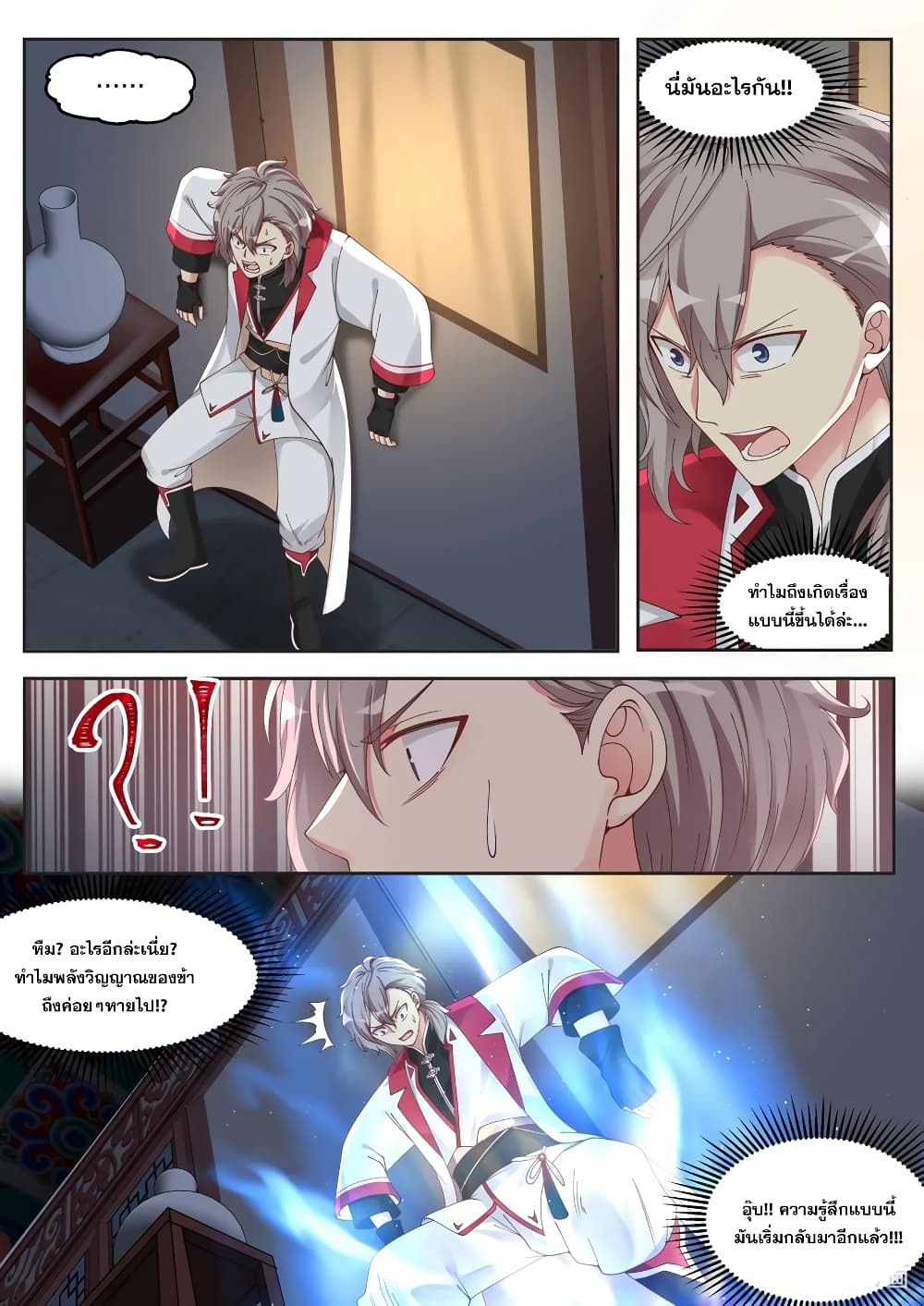Martial God Asura page 6