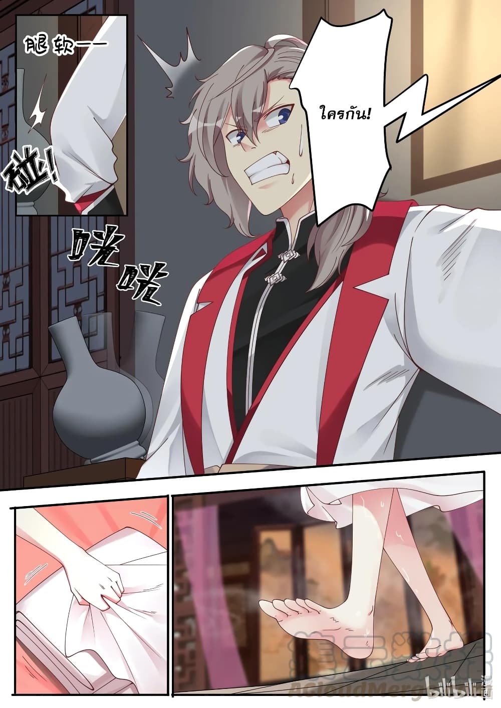 Martial God Asura page 7